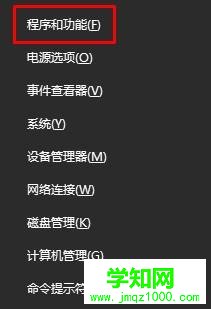 win10年度更新失败提示0xc1900101-0x40017的解决步骤1