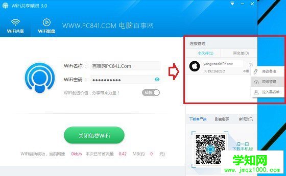 Win10怎么创建Wifi热点 Win10笔记本设置WiFi热点方法