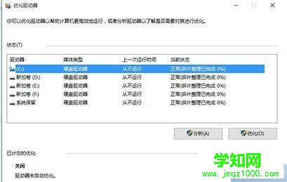 win10磁盘清理教程