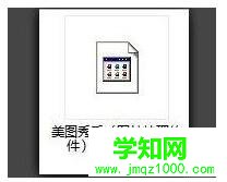 Win8系统不能打开Exe文件的原因及解决方法介绍