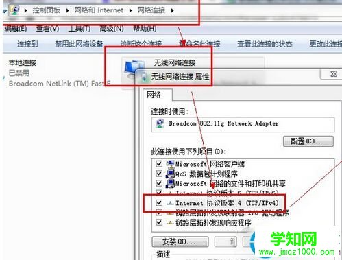 如何解决win7系统出现宽带连接错误738  学知