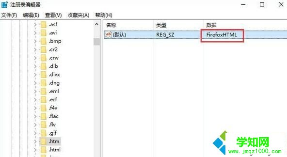 Windows10默认浏览器被篡改了如何解决 Windows10默认浏览器被篡改了如何解决