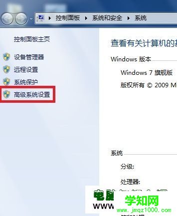 调整系统视觉效果