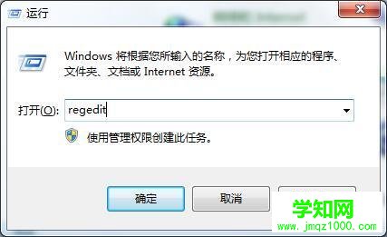 Win7打开控制面板后一片空白的解决方法  武林网