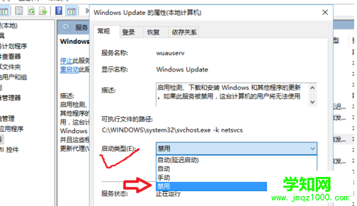 win10系统关机时如何不安装更新？简单方法介绍