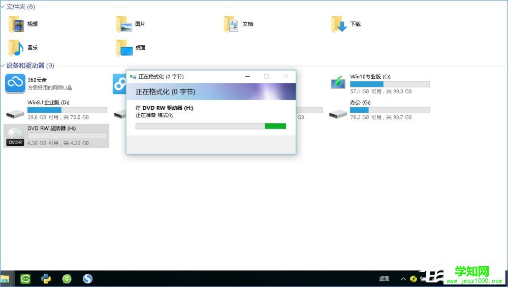 Win10如何刻录dvd光盘？dvd光盘刻录教程