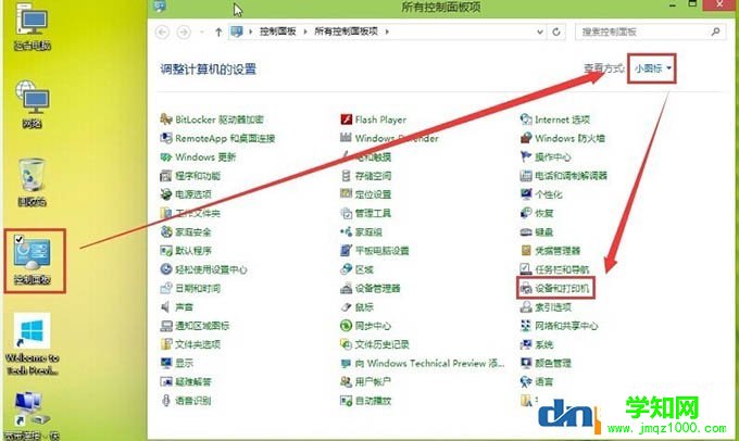 win10怎么连网络打印机