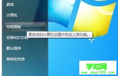 Windows 7系统IE8浏览器弹出窗口阻止程序如何设置是否提示？