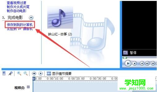 单击“保存到我的计算机”