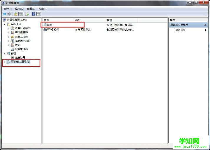 Win8系统如何启用WLAN AutoConfig服务