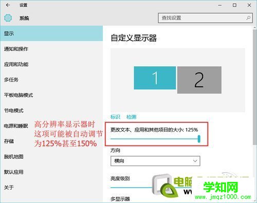win10字体模糊 win10字体模糊