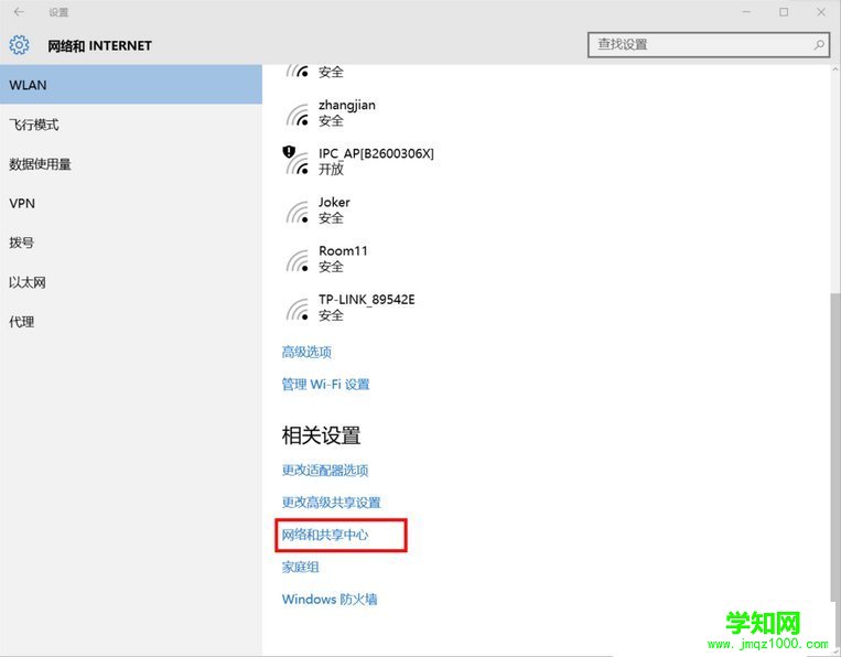 Win10系统Internet选项在哪里？_新客网