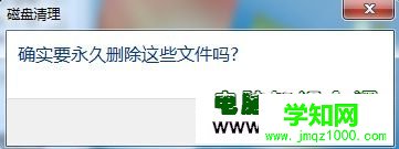 Windows 7系统如何对硬盘进行碎片整理
