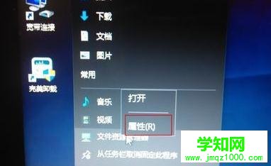 win10显示我的电脑在桌面的方法步骤