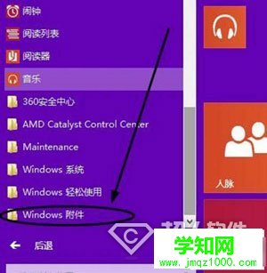 win10系统怎么录制声音2