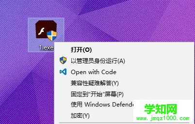 win10系统将加密功能添加的右键菜单中的方法