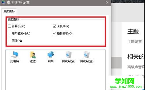 win10如何在桌面打开控制面板