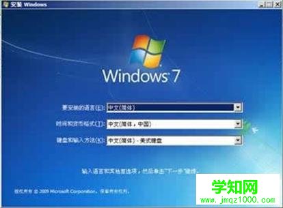 Win7系统如何修复安装  