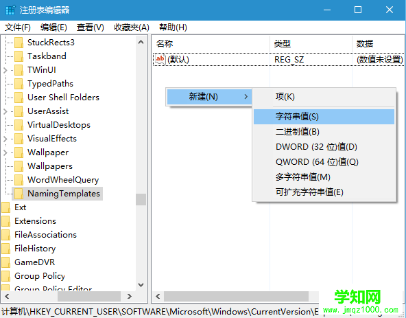 修改win10/7/8系统默认新建文件夹名称的方法