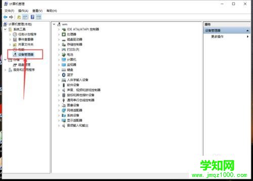 win10右下角电池图标不见了怎么办