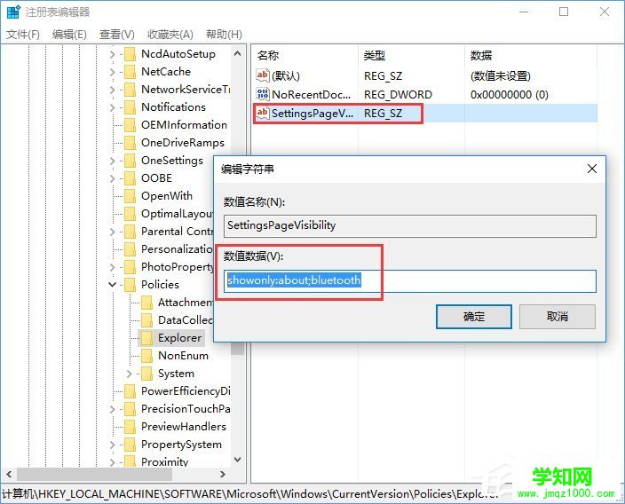 Win10如何隐藏设置项目?Win10指定显示设置项目的方法