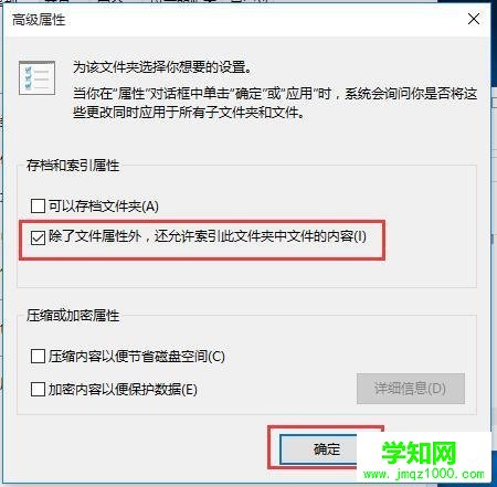 Win10搜索系统设置找不到内容的解决方法