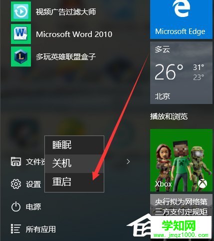 Win10系统没有声音怎么修复？