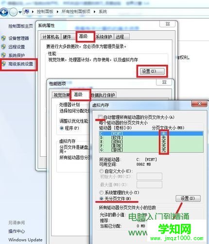 win7系统开机、关机和运行速度的技巧