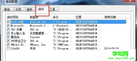 Windows7系统资源管理器经常重启的解决方法