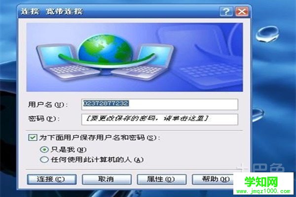 win7宽带连接