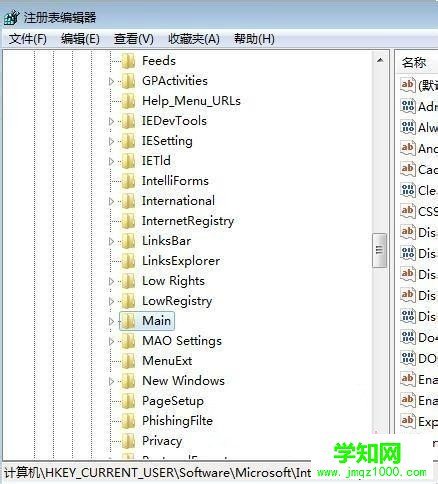 Win8系统无法打开IE10浏览器该怎么办