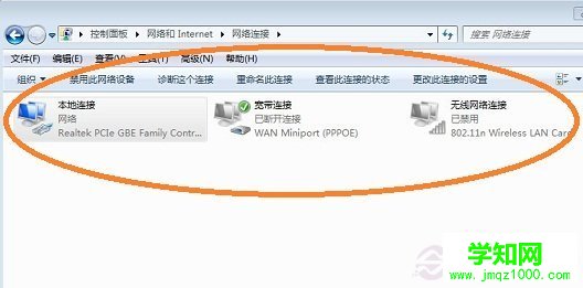 找到了Win7本地连接