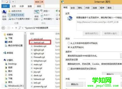 Win10电脑控制面板在哪里