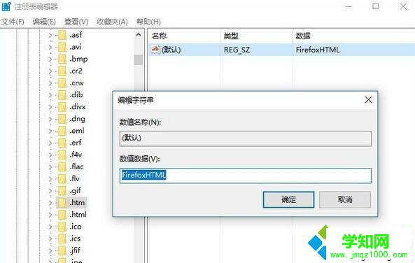Windows10默认浏览器被篡改了如何解决 Windows10默认浏览器被篡改了如何解决