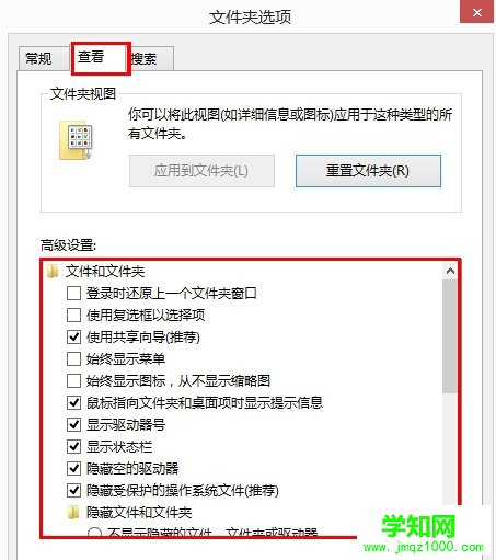Win8系统无法修改磁盘名称的方法