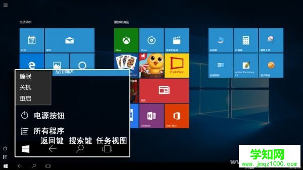 带你了解Windows 10系统的平板模式