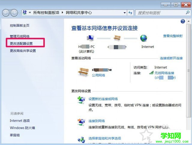 Win7系统网络连接一直显示正在获取网络地址但是连不上网解决方法