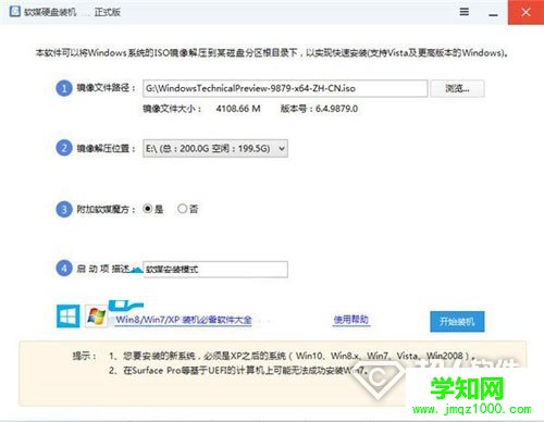 硬盘全新安装Win10单双系统方法