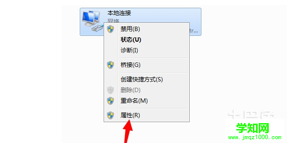 win7网络连接不可用