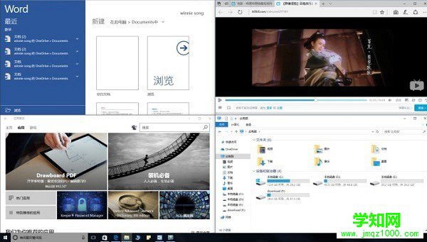 win10分屏怎么用 Win10多窗口分屏使用技巧