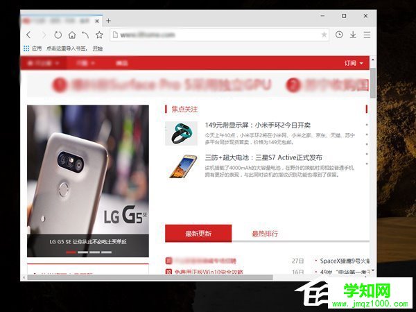 Win10在锁屏状态下打开某种应用程序的操作技巧