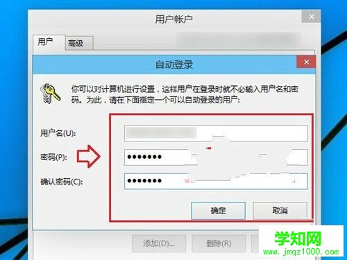 win10系统开机登陆密码如何取消