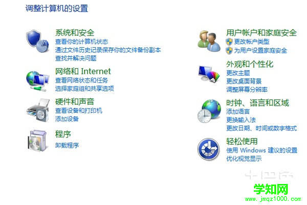 win7无线网络连接