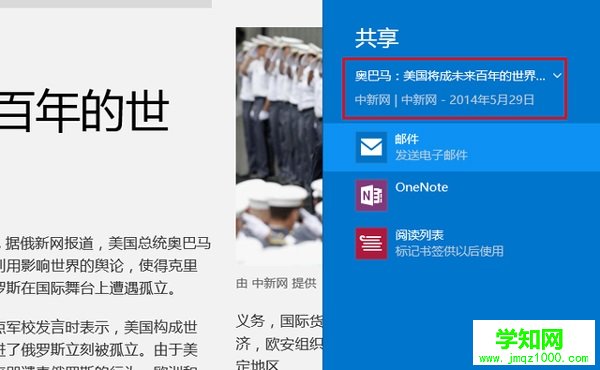 win8系统设置文件共享的方法