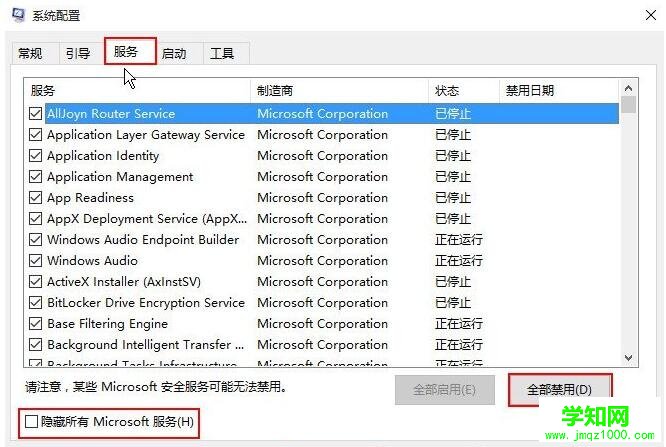 蓝屏代码0x00000050,电脑关机出现蓝屏代码0x00000050
