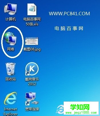 Win7本地连接怎么找   电脑高手