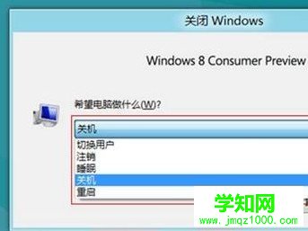 Win8如何寻找消失的休眠选项
