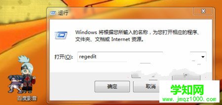 Win7/win8双系统如何设置开机默认启动