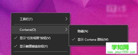win10系统小娜无法显示在任务栏中的解决方法