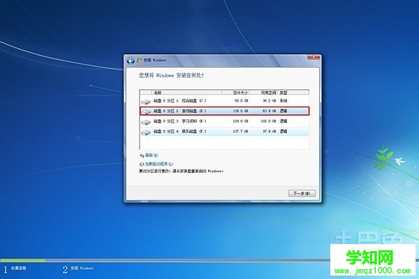 win8怎么安装
